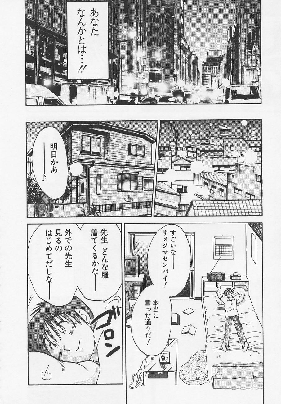[TsuyaTsuya] Takatsuki Jokyouju no Inbi na Hibi 4 page 104 full