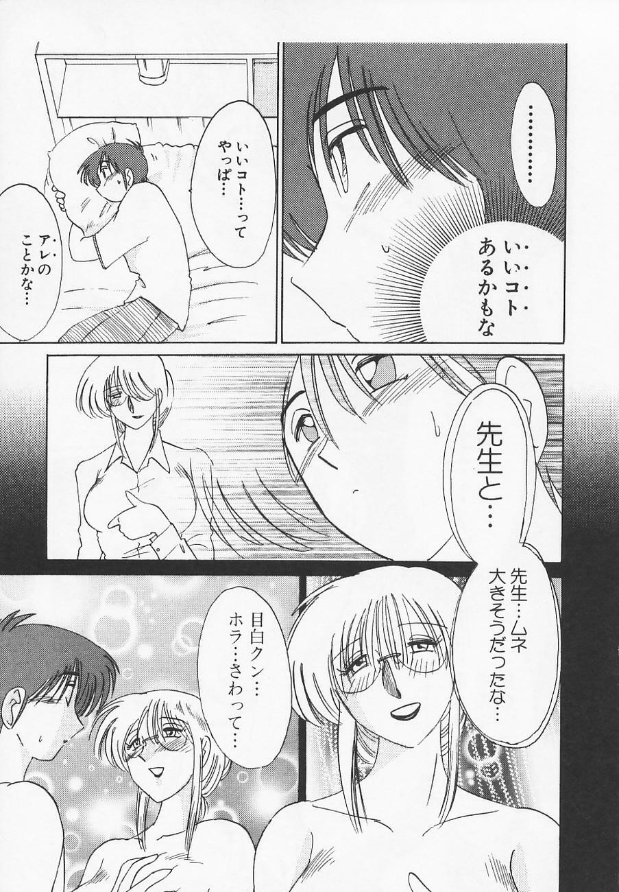 [TsuyaTsuya] Takatsuki Jokyouju no Inbi na Hibi 4 page 105 full