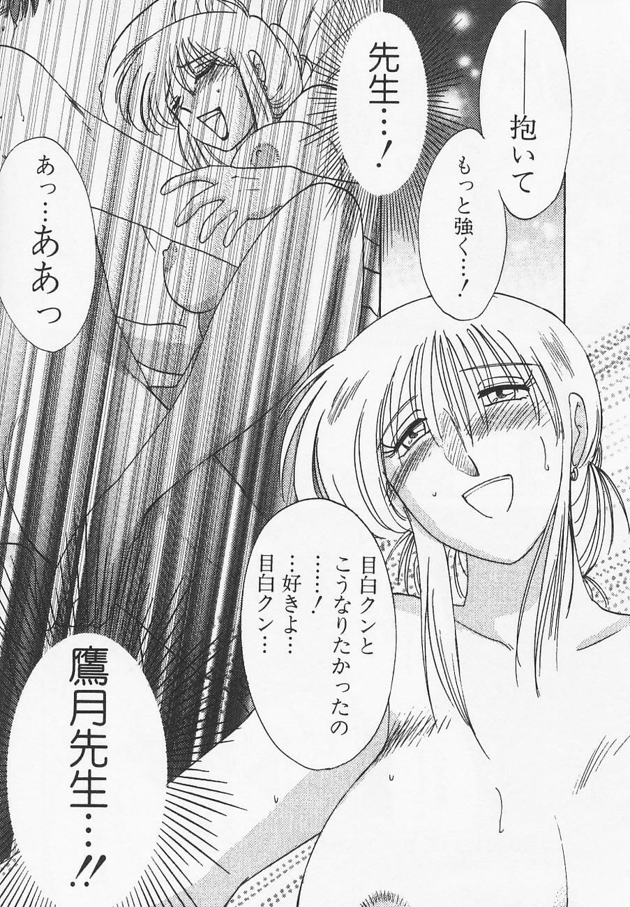 [TsuyaTsuya] Takatsuki Jokyouju no Inbi na Hibi 4 page 107 full