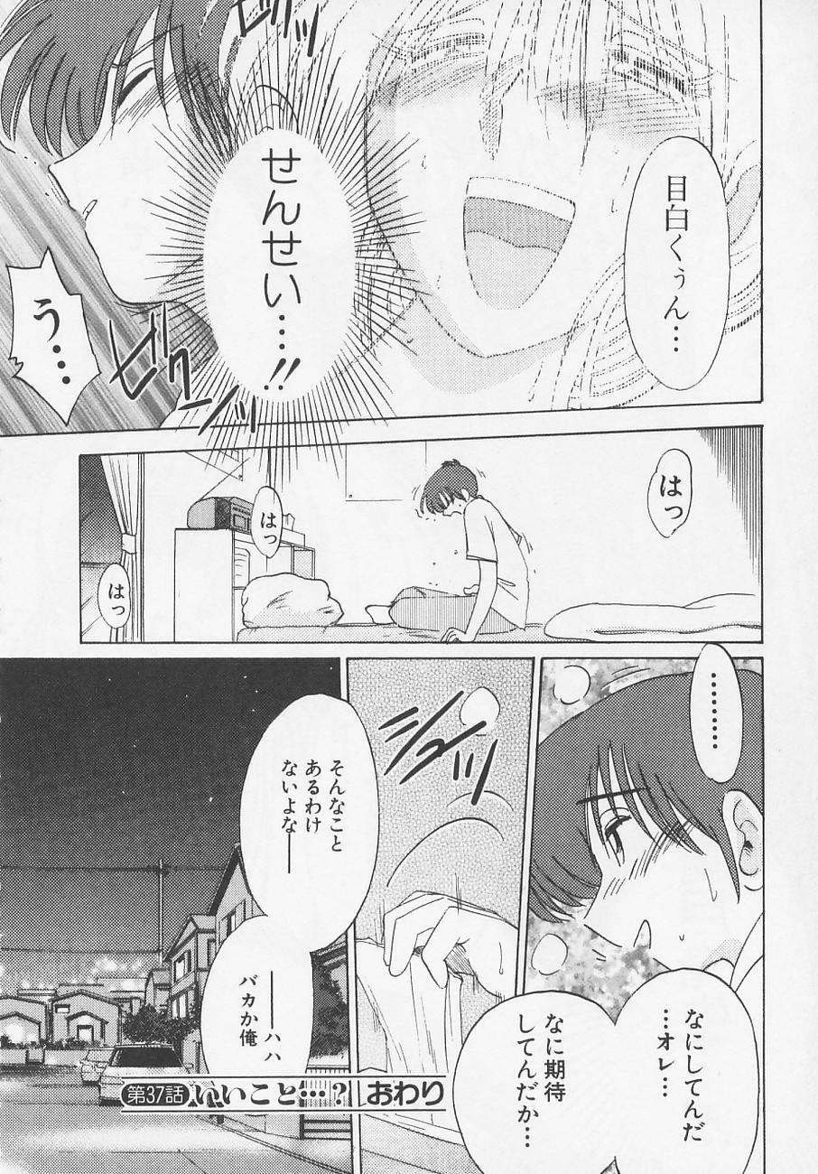 [TsuyaTsuya] Takatsuki Jokyouju no Inbi na Hibi 4 page 108 full