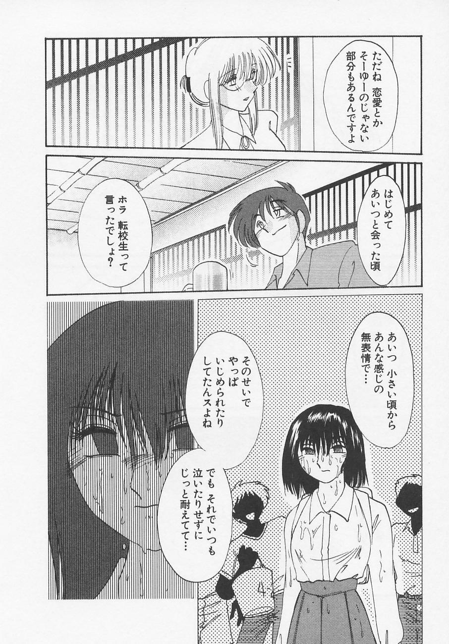 [TsuyaTsuya] Takatsuki Jokyouju no Inbi na Hibi 4 page 114 full