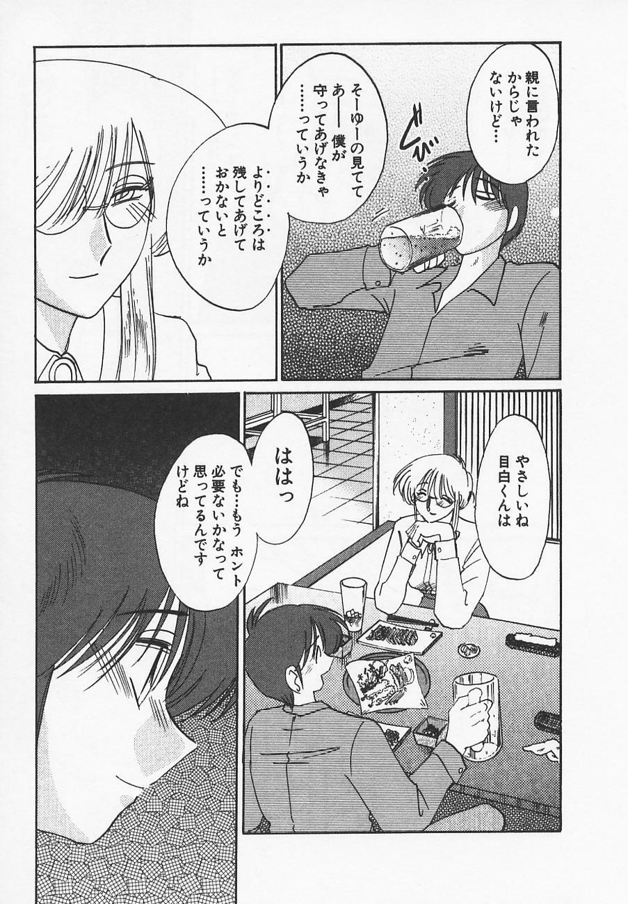 [TsuyaTsuya] Takatsuki Jokyouju no Inbi na Hibi 4 page 115 full