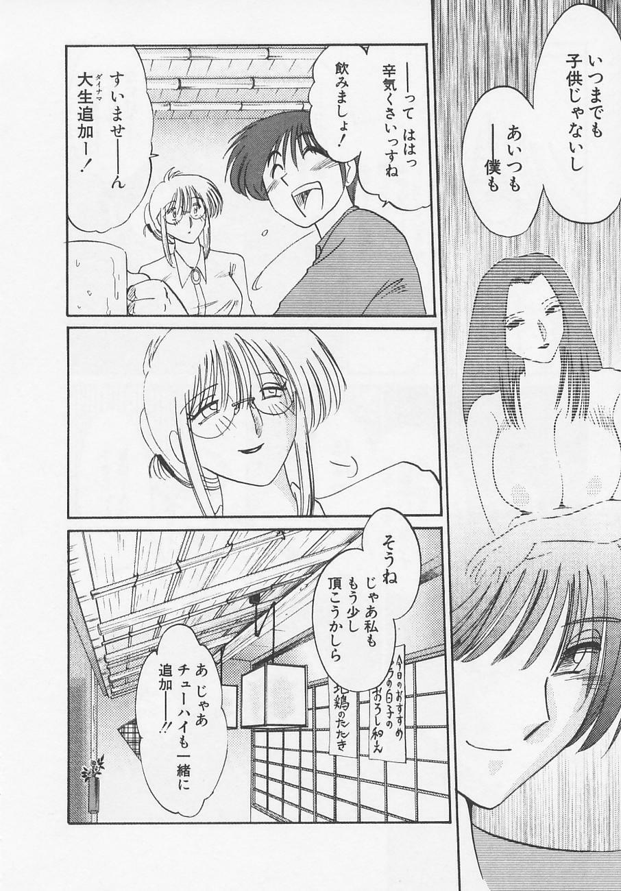 [TsuyaTsuya] Takatsuki Jokyouju no Inbi na Hibi 4 page 116 full