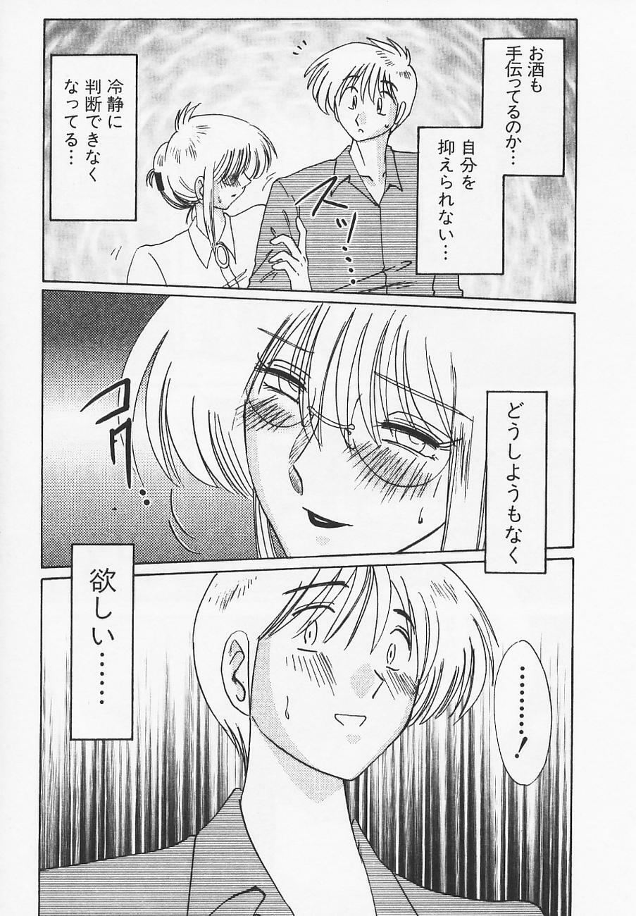 [TsuyaTsuya] Takatsuki Jokyouju no Inbi na Hibi 4 page 133 full