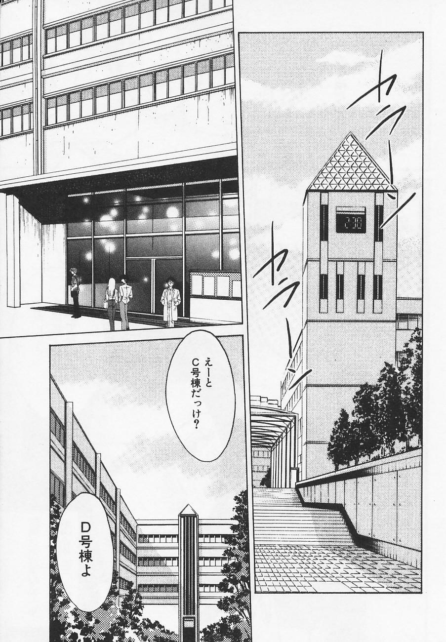 [TsuyaTsuya] Takatsuki Jokyouju no Inbi na Hibi 4 page 17 full