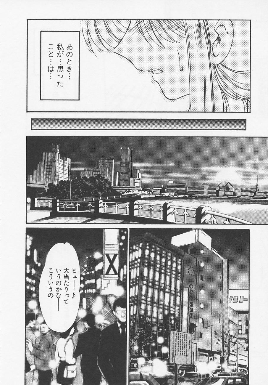 [TsuyaTsuya] Takatsuki Jokyouju no Inbi na Hibi 4 page 196 full