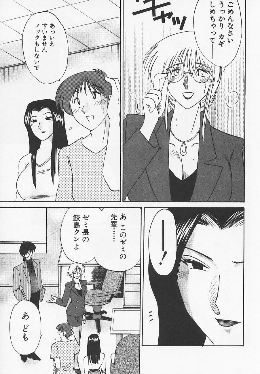 [TsuyaTsuya] Takatsuki Jokyouju no Inbi na Hibi 4 page 27 full