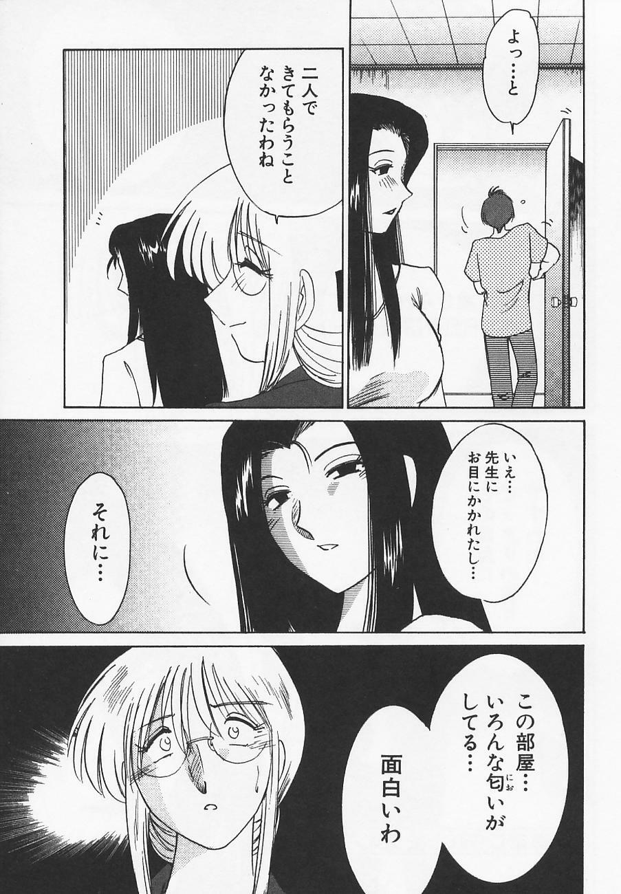 [TsuyaTsuya] Takatsuki Jokyouju no Inbi na Hibi 4 page 29 full