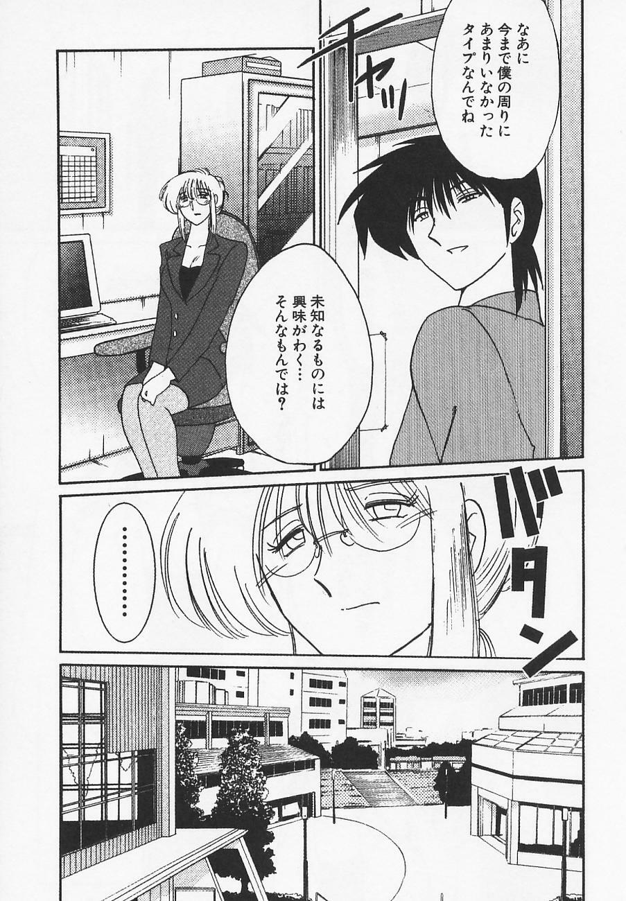 [TsuyaTsuya] Takatsuki Jokyouju no Inbi na Hibi 4 page 35 full