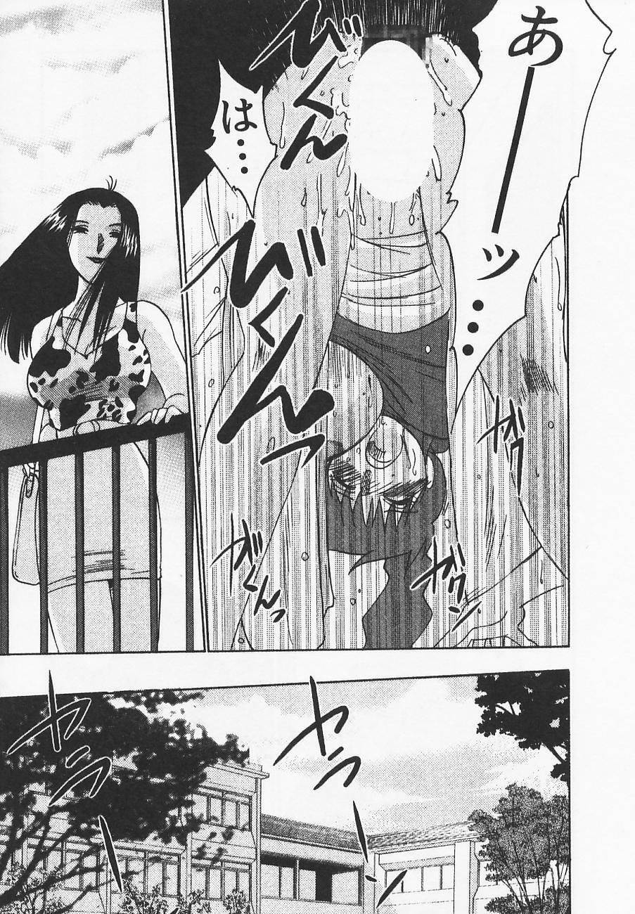 [TsuyaTsuya] Takatsuki Jokyouju no Inbi na Hibi 4 page 45 full