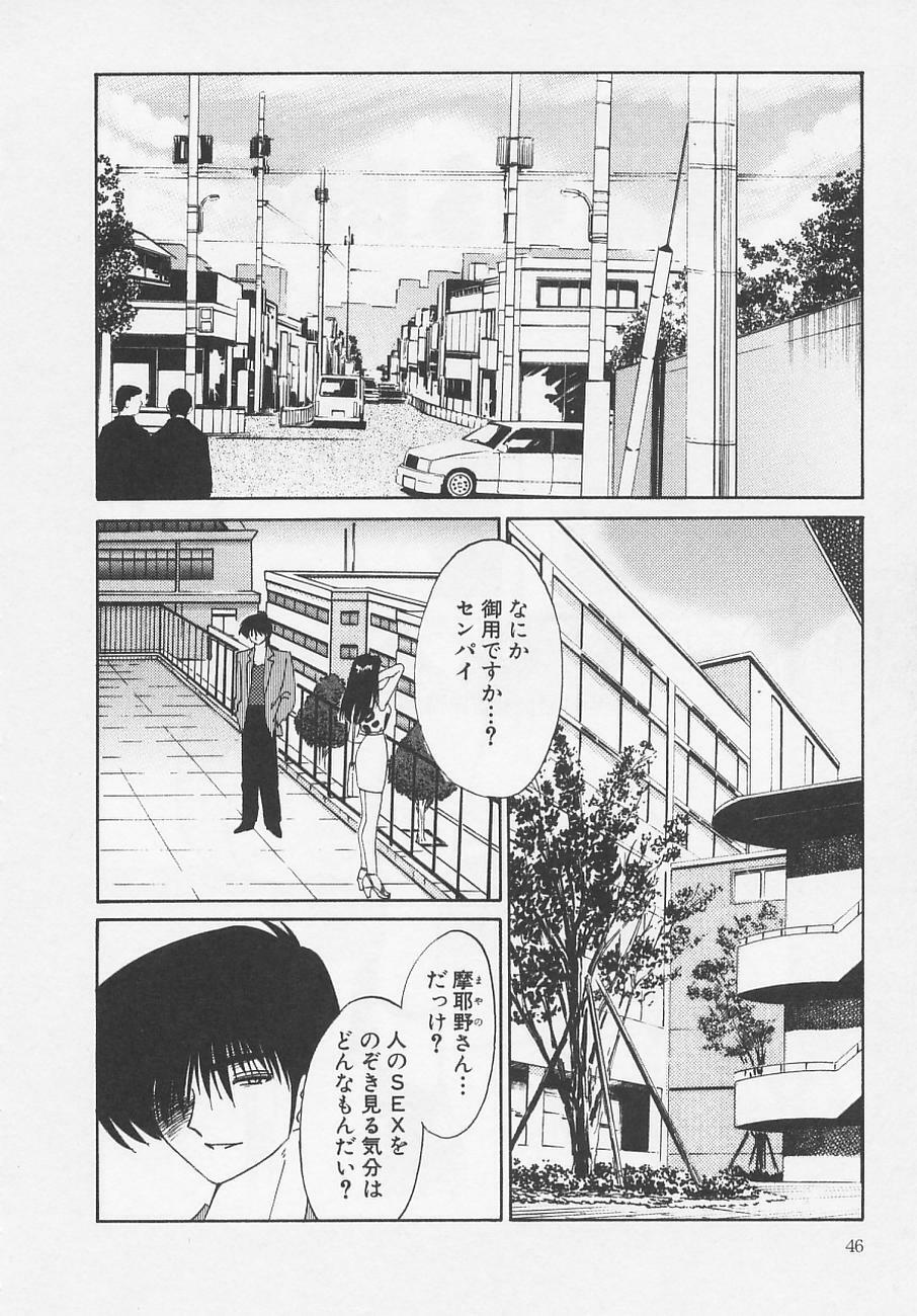 [TsuyaTsuya] Takatsuki Jokyouju no Inbi na Hibi 4 page 50 full