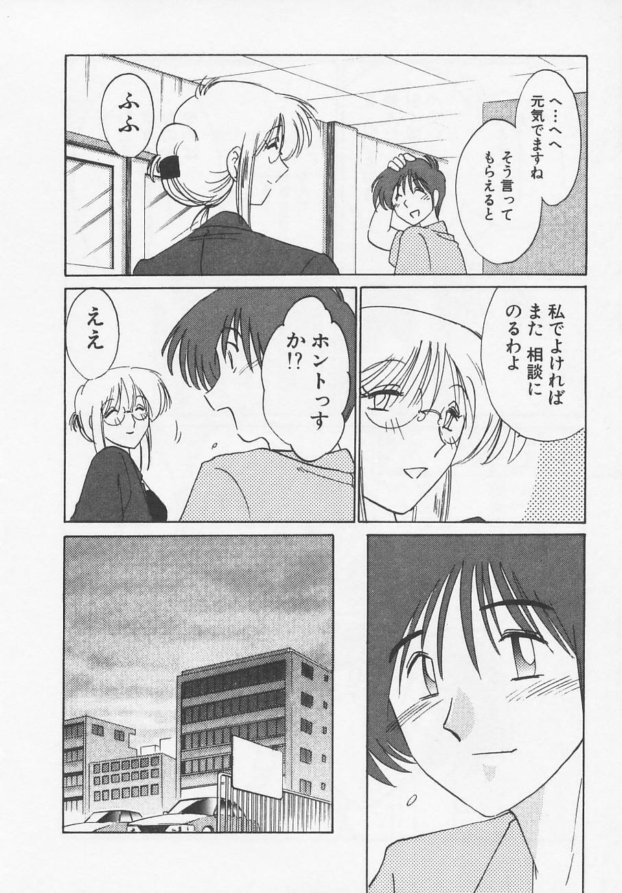 [TsuyaTsuya] Takatsuki Jokyouju no Inbi na Hibi 4 page 64 full