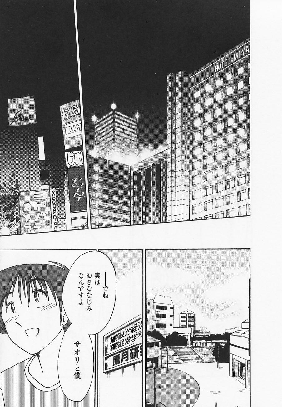 [TsuyaTsuya] Takatsuki Jokyouju no Inbi na Hibi 4 page 75 full