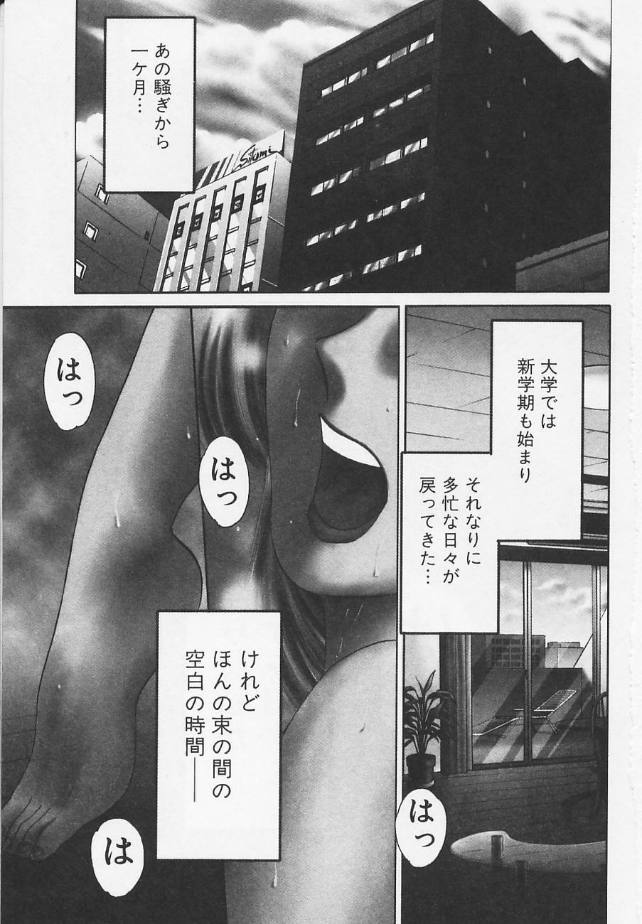 [TsuyaTsuya] Takatsuki Jokyouju no Inbi na Hibi 4 page 9 full