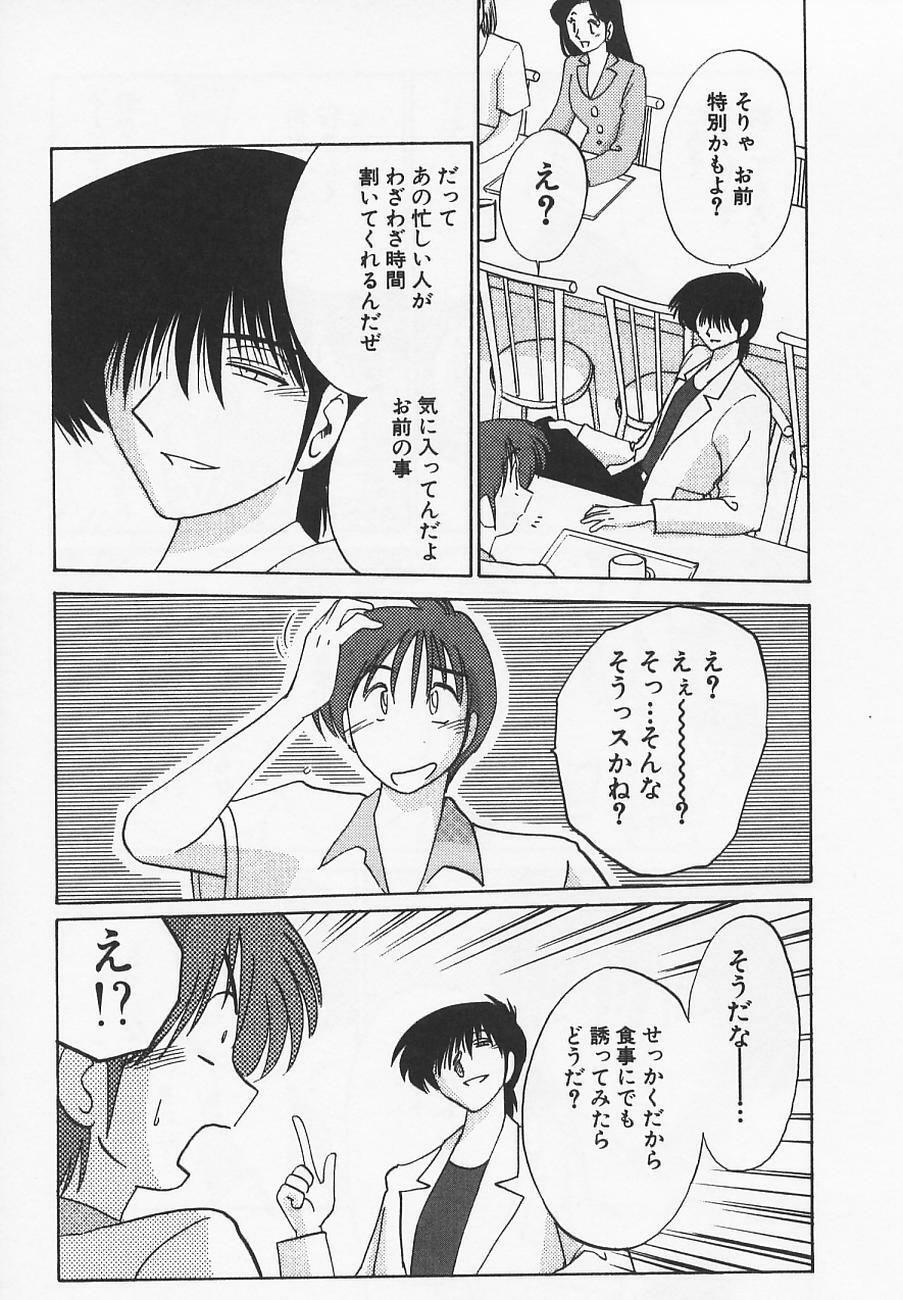 [TsuyaTsuya] Takatsuki Jokyouju no Inbi na Hibi 4 page 95 full