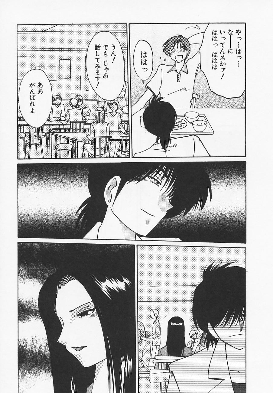 [TsuyaTsuya] Takatsuki Jokyouju no Inbi na Hibi 4 page 97 full