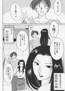 [TsuyaTsuya] Takatsuki Jokyouju no Inbi na Hibi 4 - page 18