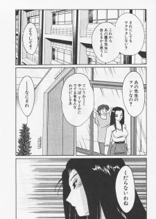 [TsuyaTsuya] Takatsuki Jokyouju no Inbi na Hibi 4 - page 20