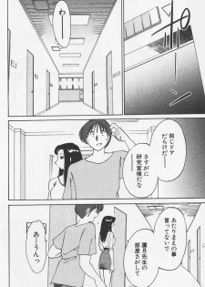 [TsuyaTsuya] Takatsuki Jokyouju no Inbi na Hibi 4 - page 22