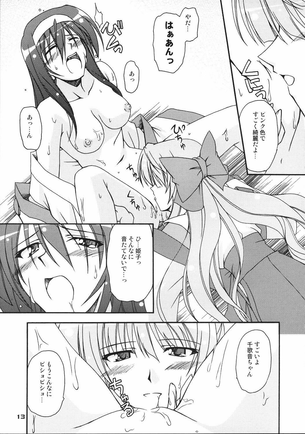 (CT5) [Narashino Kaitoudan (Musasiya Chogenbo)] Kaminaki Tsukiyo no Gensoukyoku (Kannazuki no Miko) page 12 full