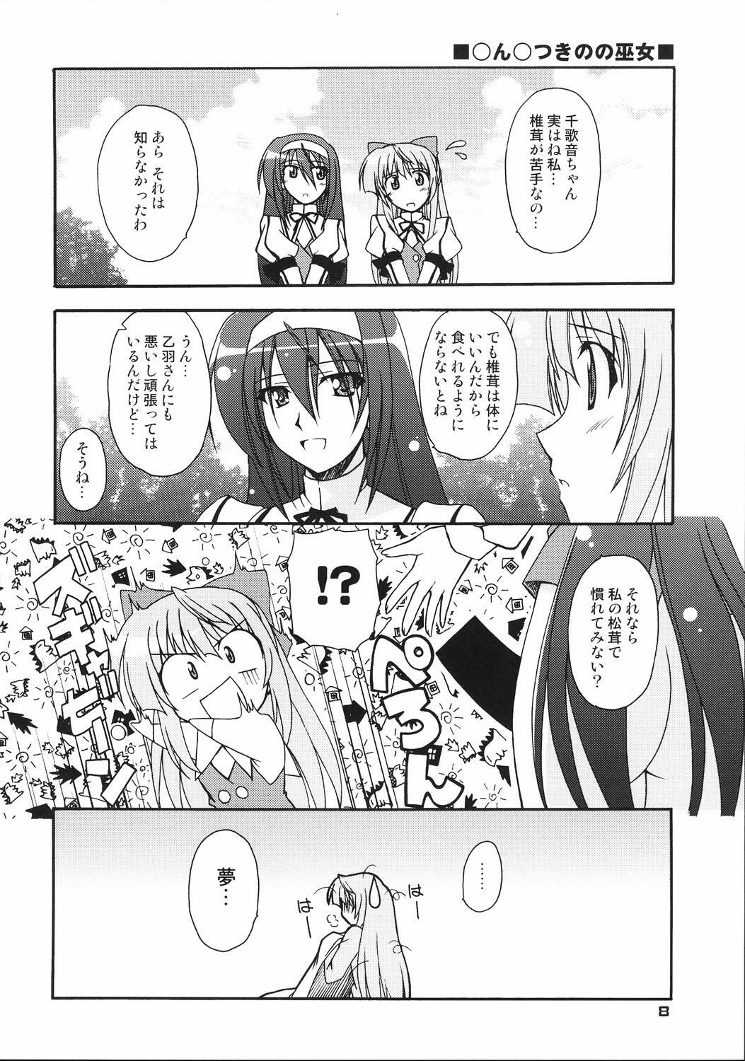 (CT5) [Narashino Kaitoudan (Musasiya Chogenbo)] Kaminaki Tsukiyo no Gensoukyoku (Kannazuki no Miko) page 7 full