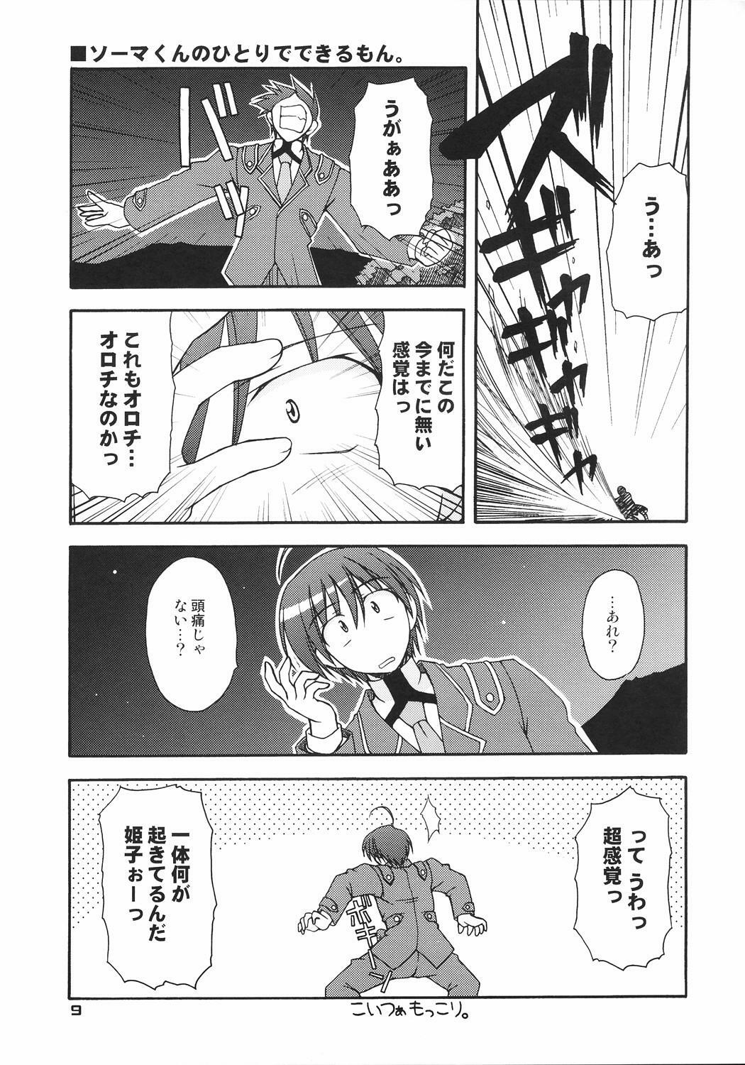 (CT5) [Narashino Kaitoudan (Musasiya Chogenbo)] Kaminaki Tsukiyo no Gensoukyoku (Kannazuki no Miko) page 8 full