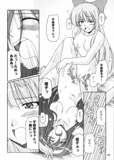 (CT5) [Narashino Kaitoudan (Musasiya Chogenbo)] Kaminaki Tsukiyo no Gensoukyoku (Kannazuki no Miko) - page 17