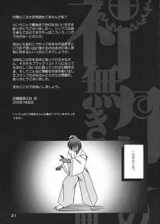 (CT5) [Narashino Kaitoudan (Musasiya Chogenbo)] Kaminaki Tsukiyo no Gensoukyoku (Kannazuki no Miko) - page 20