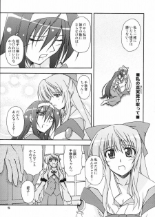 (CT5) [Narashino Kaitoudan (Musasiya Chogenbo)] Kaminaki Tsukiyo no Gensoukyoku (Kannazuki no Miko) - page 4