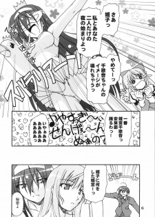 (CT5) [Narashino Kaitoudan (Musasiya Chogenbo)] Kaminaki Tsukiyo no Gensoukyoku (Kannazuki no Miko) - page 5