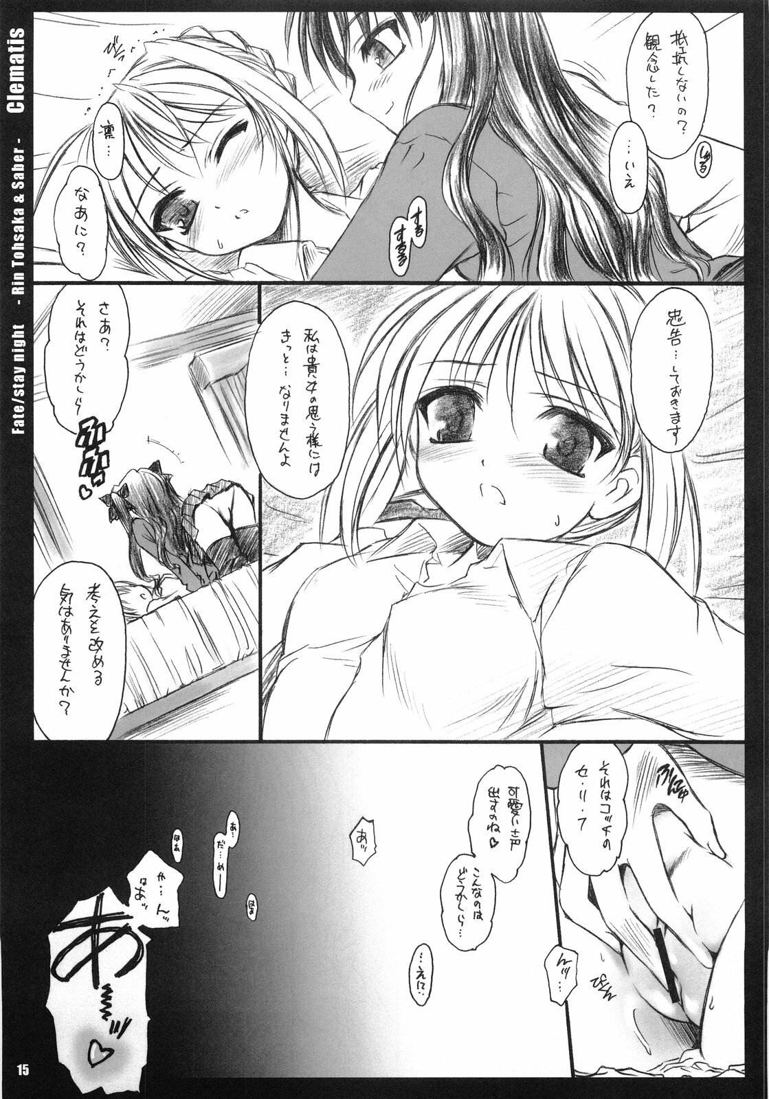 (C68) [Yakan Hikou (Inoue Tommy)] Clematis (Fate/stay night) page 14 full