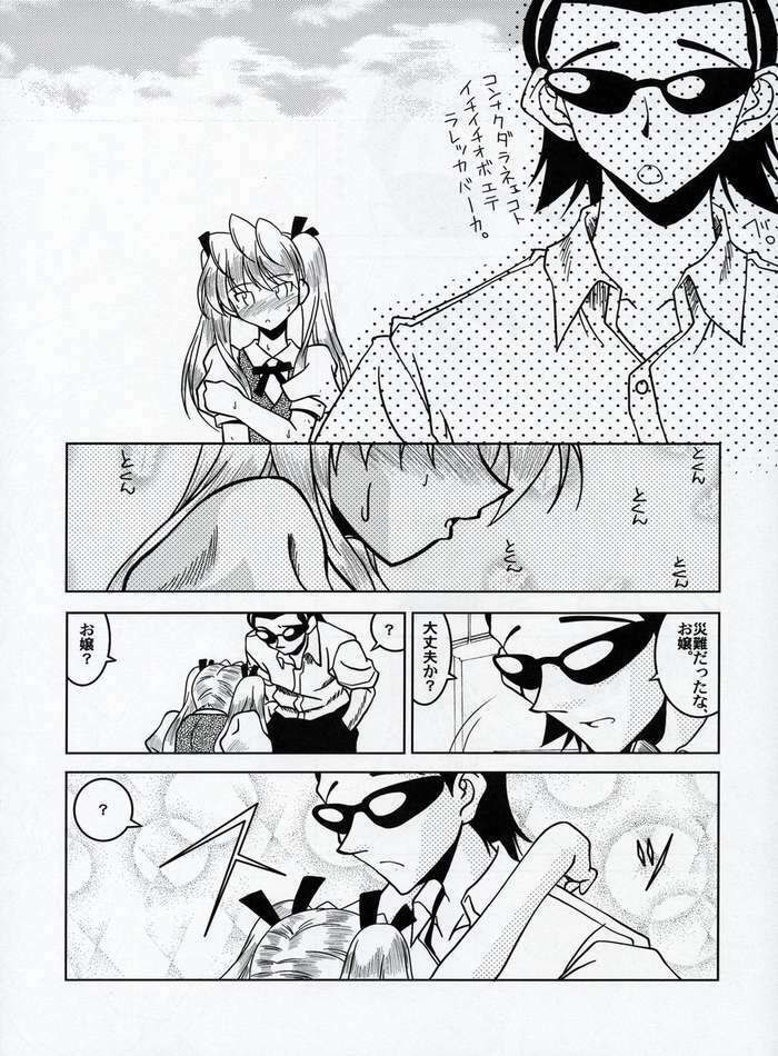 (C68) [Nearly Equal ZERO (K.M.station)] Sex Appeal #15 -Gakuen Baby-(School Rumble) page 14 full