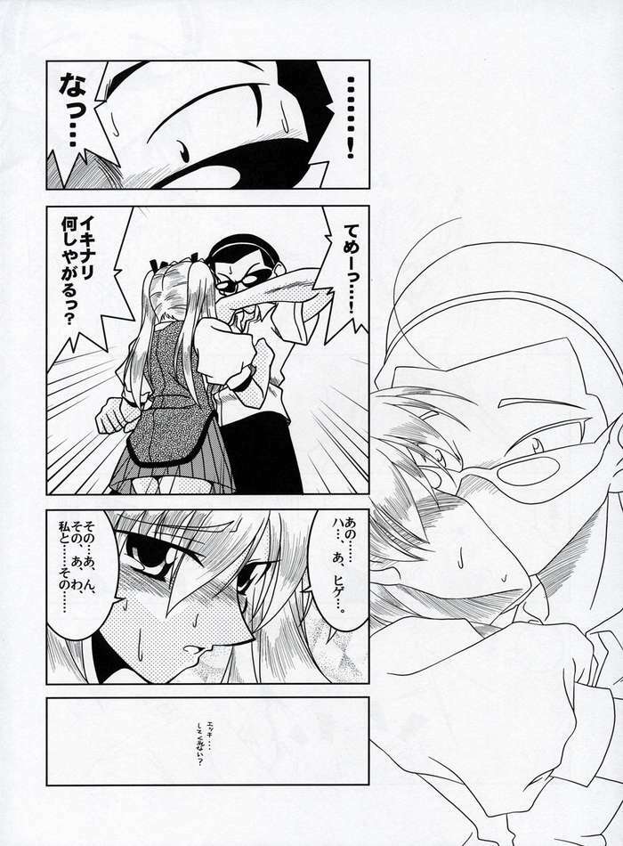 (C68) [Nearly Equal ZERO (K.M.station)] Sex Appeal #15 -Gakuen Baby-(School Rumble) page 15 full