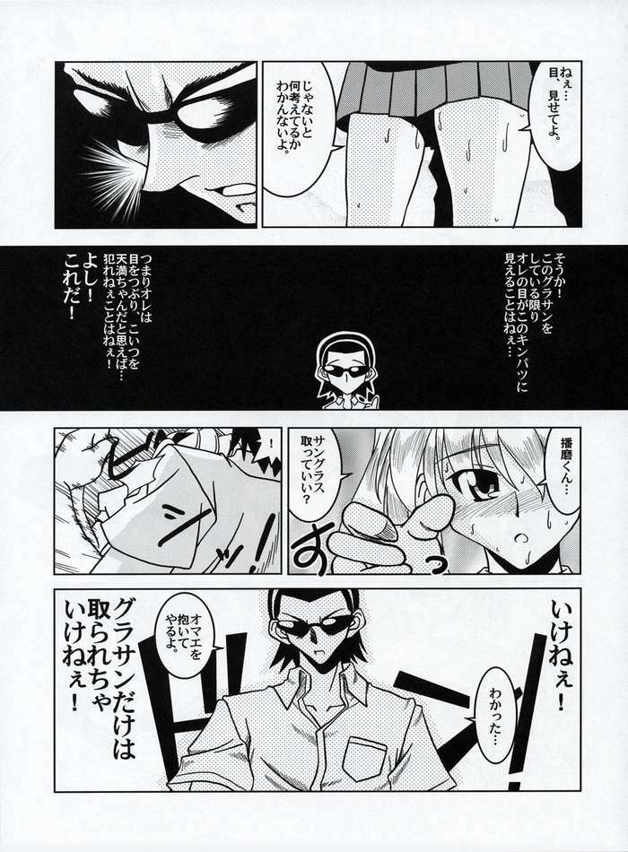 (C68) [Nearly Equal ZERO (K.M.station)] Sex Appeal #15 -Gakuen Baby-(School Rumble) page 18 full