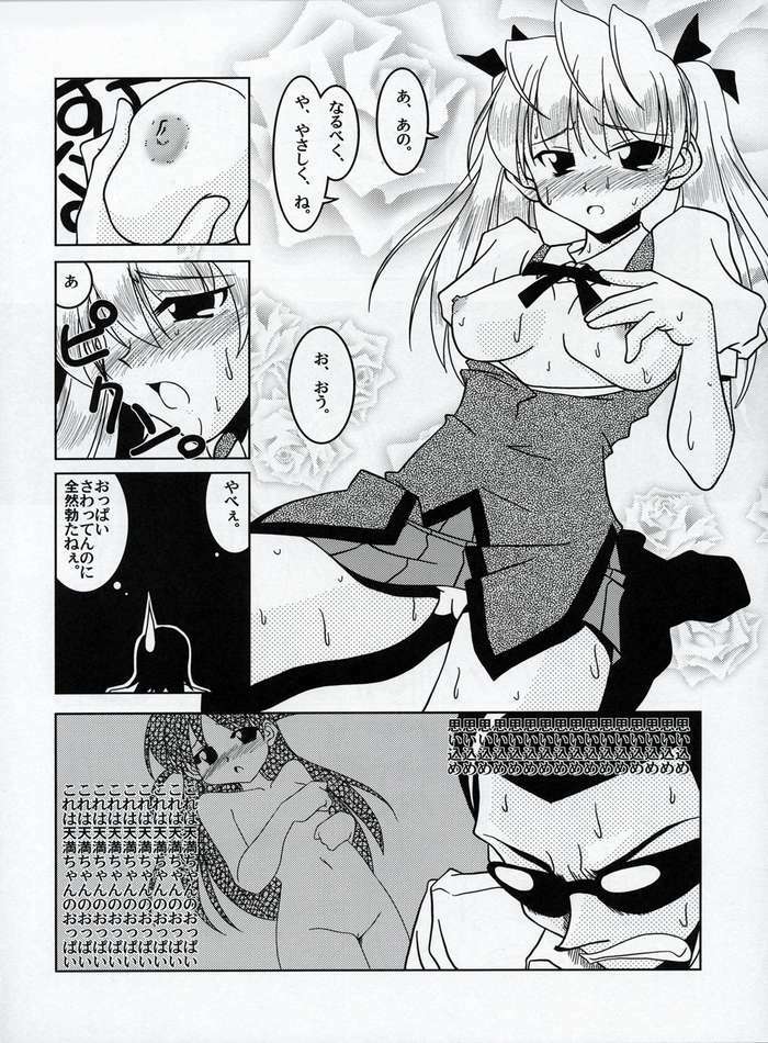 (C68) [Nearly Equal ZERO (K.M.station)] Sex Appeal #15 -Gakuen Baby-(School Rumble) page 19 full