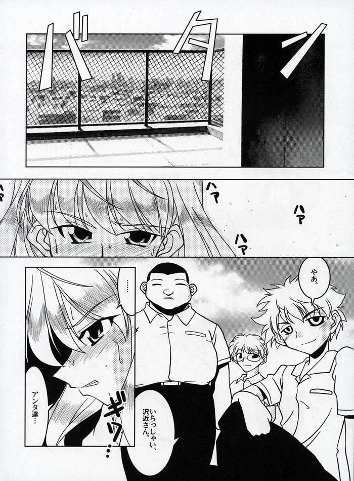 (C68) [Nearly Equal ZERO (K.M.station)] Sex Appeal #15 -Gakuen Baby-(School Rumble) page 3 full