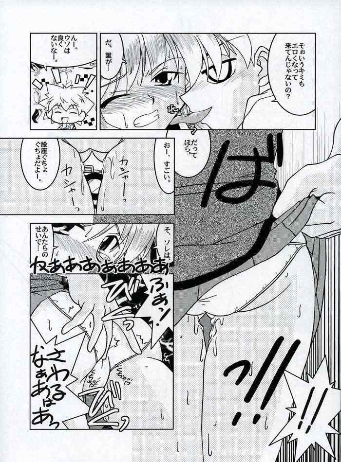 (C68) [Nearly Equal ZERO (K.M.station)] Sex Appeal #15 -Gakuen Baby-(School Rumble) page 6 full