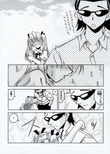 (C68) [Nearly Equal ZERO (K.M.station)] Sex Appeal #15 -Gakuen Baby-(School Rumble) - page 14