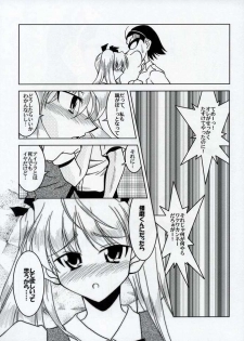 (C68) [Nearly Equal ZERO (K.M.station)] Sex Appeal #15 -Gakuen Baby-(School Rumble) - page 16