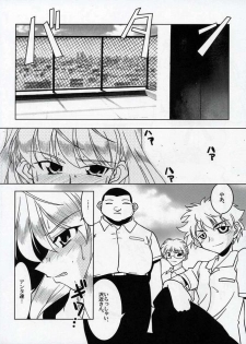 (C68) [Nearly Equal ZERO (K.M.station)] Sex Appeal #15 -Gakuen Baby-(School Rumble) - page 3