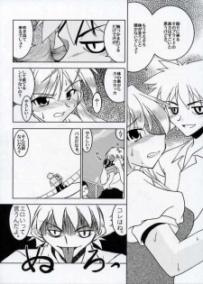 (C68) [Nearly Equal ZERO (K.M.station)] Sex Appeal #15 -Gakuen Baby-(School Rumble) - page 5