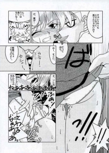 (C68) [Nearly Equal ZERO (K.M.station)] Sex Appeal #15 -Gakuen Baby-(School Rumble) - page 6
