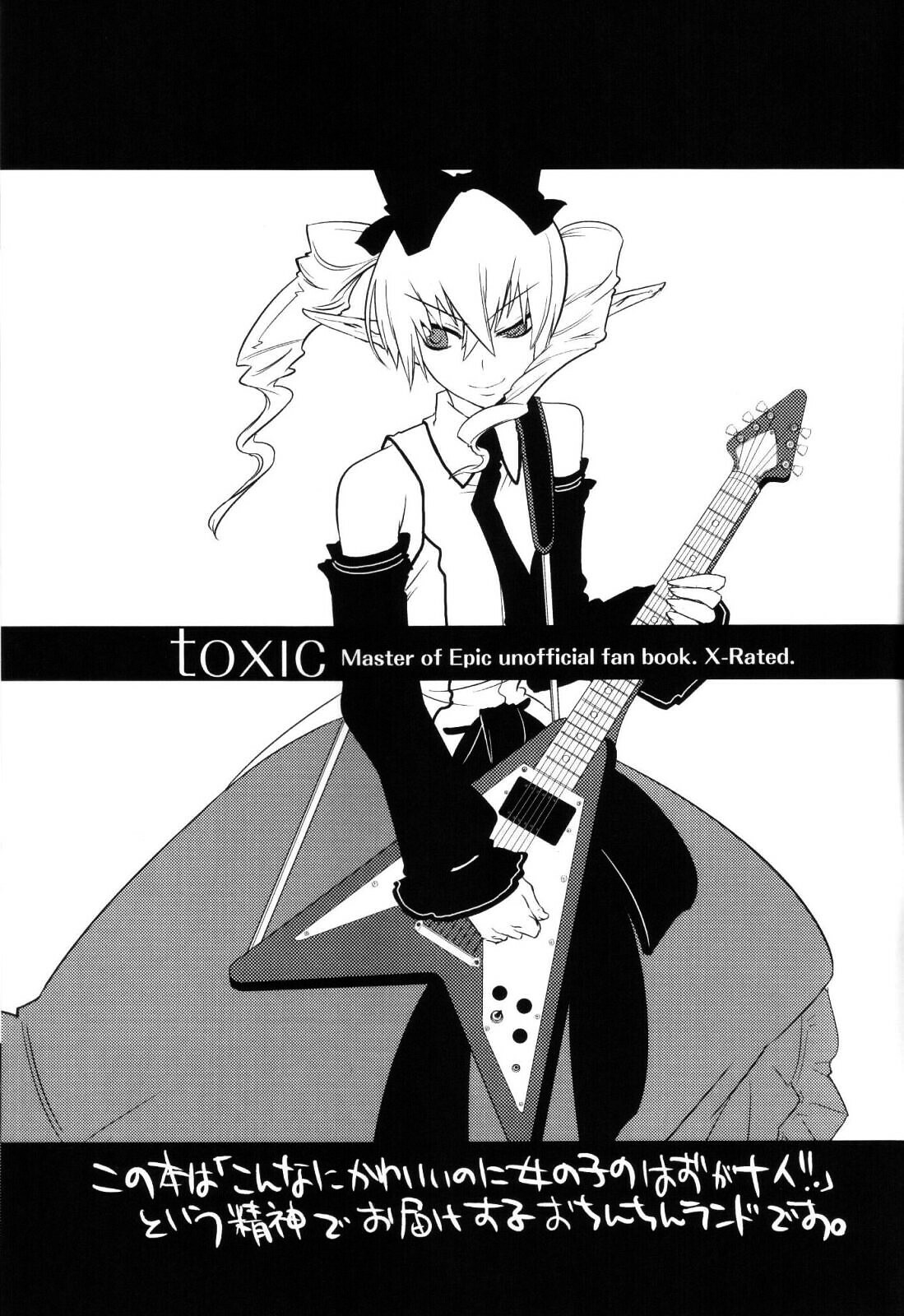 (C72) [dicca (Suemitsu Dicca)] Toxic (Master of Epic) page 2 full