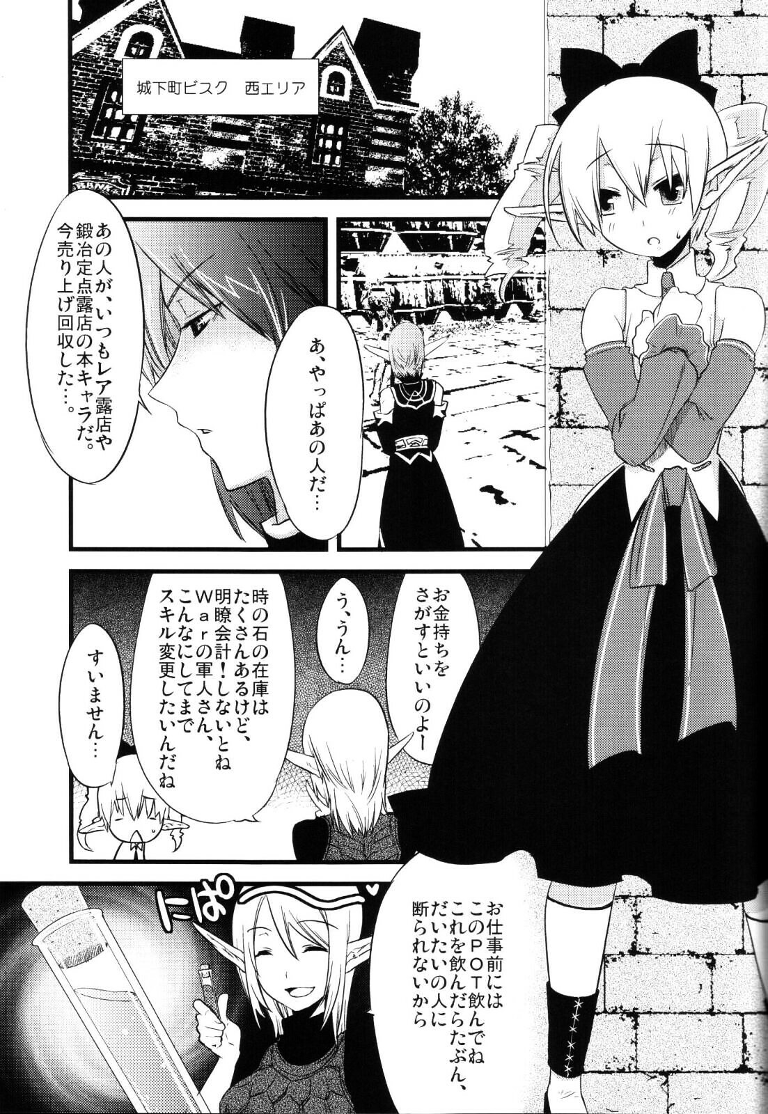 (C72) [dicca (Suemitsu Dicca)] Toxic (Master of Epic) page 4 full