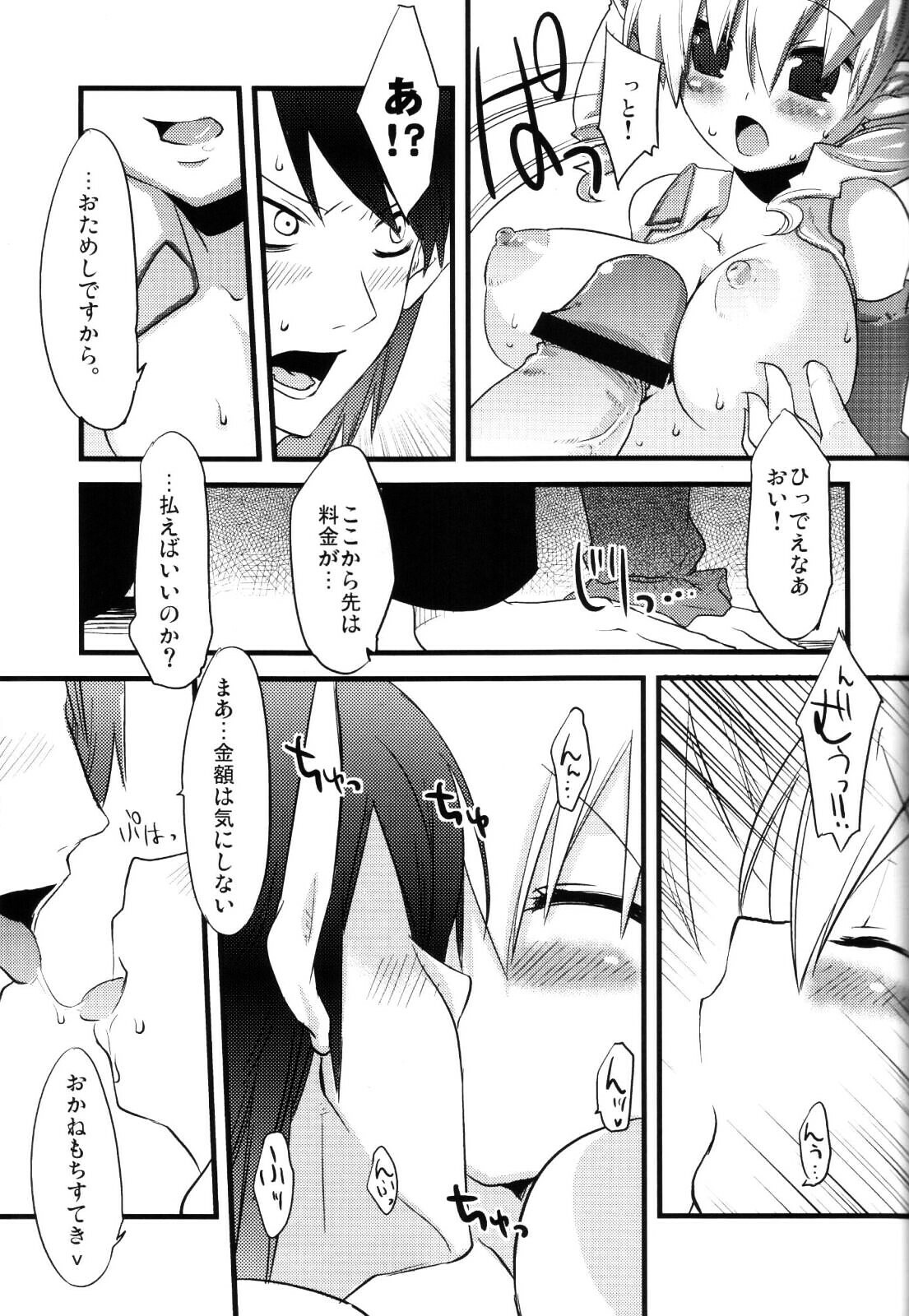 (C72) [dicca (Suemitsu Dicca)] Toxic (Master of Epic) page 8 full