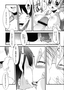 (C72) [dicca (Suemitsu Dicca)] Toxic (Master of Epic) - page 8