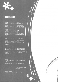 (C72) [Tanesha (Hayama Makoto, Tanetomo)] Red (Ace Attorney) [English] [Trine] - page 17