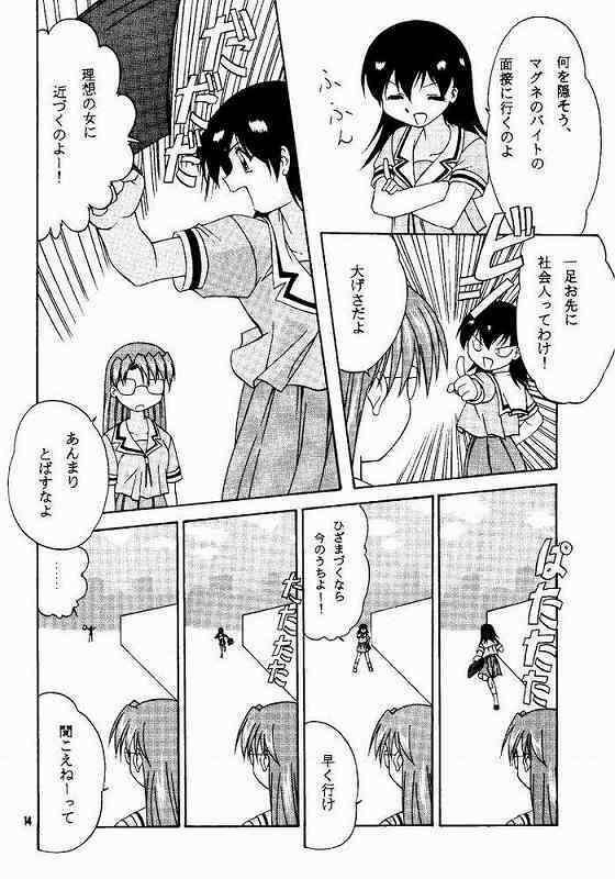 [soba udon] Azu PRESIDENT (Azumanga Daioih) page 11 full