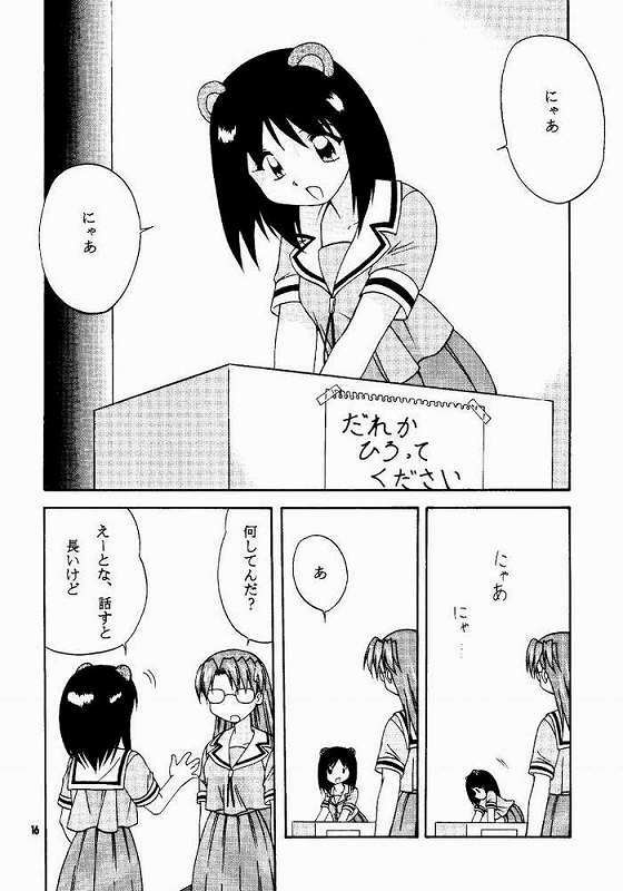 [soba udon] Azu PRESIDENT (Azumanga Daioih) page 13 full