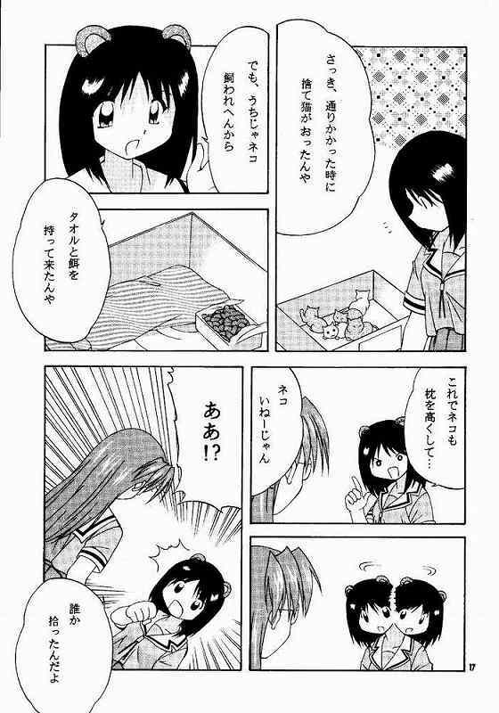 [soba udon] Azu PRESIDENT (Azumanga Daioih) page 14 full